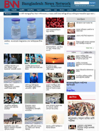 Bd-News-Network-